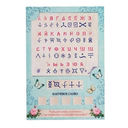 Квест-игра по поиску подарка «Самый лучший день», 12 подсказок, письмо, 14+