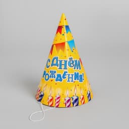 Колпак бумажный «С днём рождения», набор 6 шт.