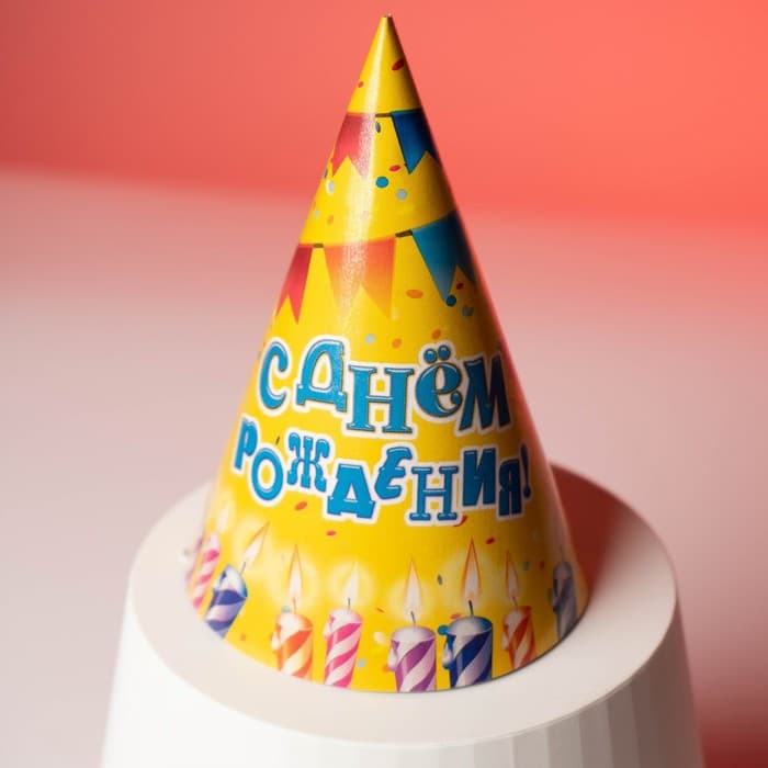Колпак бумажный «С днём рождения», набор 6 шт.