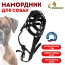 Намордник кожаный №1, сетчатый с перемычкой, малый боксёр, длина по носу 7 см, обхват морды 23 см