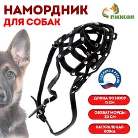 Намордник кожаный №3, сетчатый, с перемычкой, овчарка, длина по носу 11 см, обхват морды 30 см, цвет МИКС