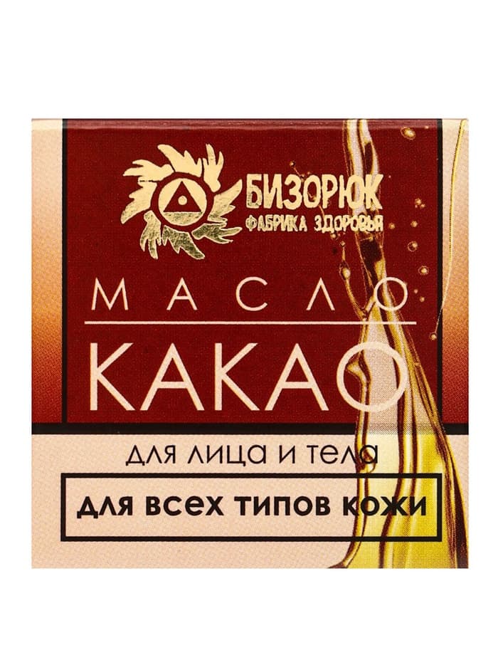 Масло «Какао» нерафинированное, 30 мл, «Бизорюк»