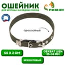 Ошейник брезентовый однослойный, 50×2 см, ОШ 25-35 см, хаки