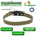 Ошейник брезентовый однослойный, 57×2.5 см, ОШ 35-45 см, хаки