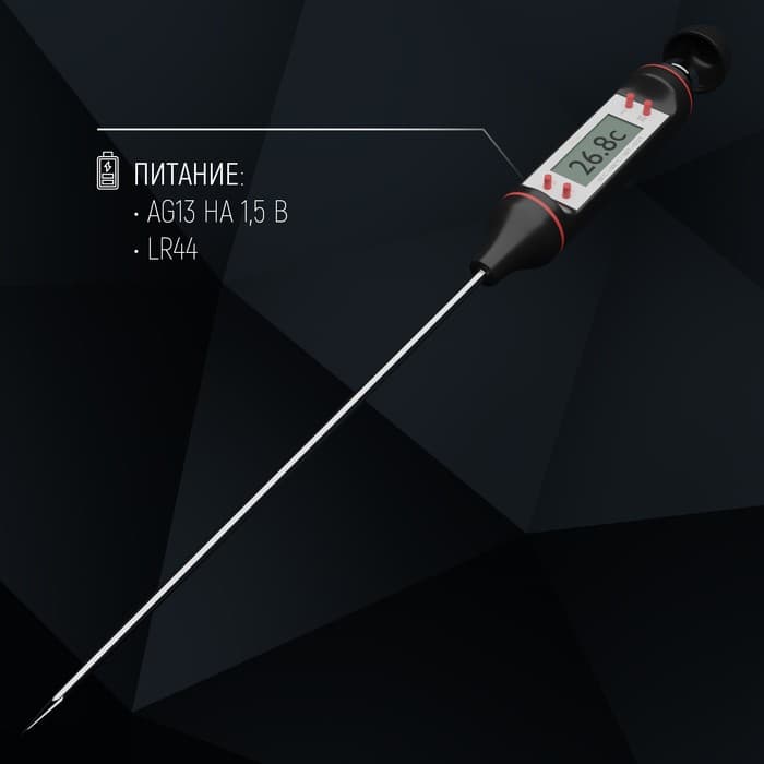 Термометр (термощуп) кухонный Доляна, электронный, на батарейках, чёрный