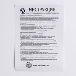 Термометр (термощуп) кухонный Доляна, электронный, на батарейках, чёрный