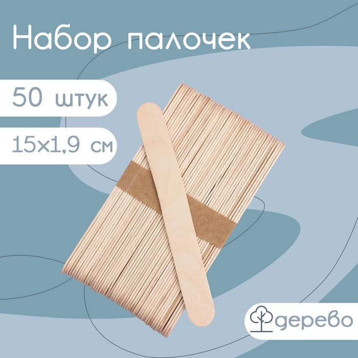 Палочки для мороженого - размешиватель, 15×1.9 см, набор 50 шт., дерево