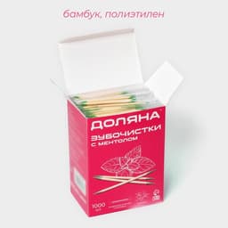 Зубочистки с ментолом Доляна, в индивидуальной полиэтиленовой упаковке, 1000 шт.