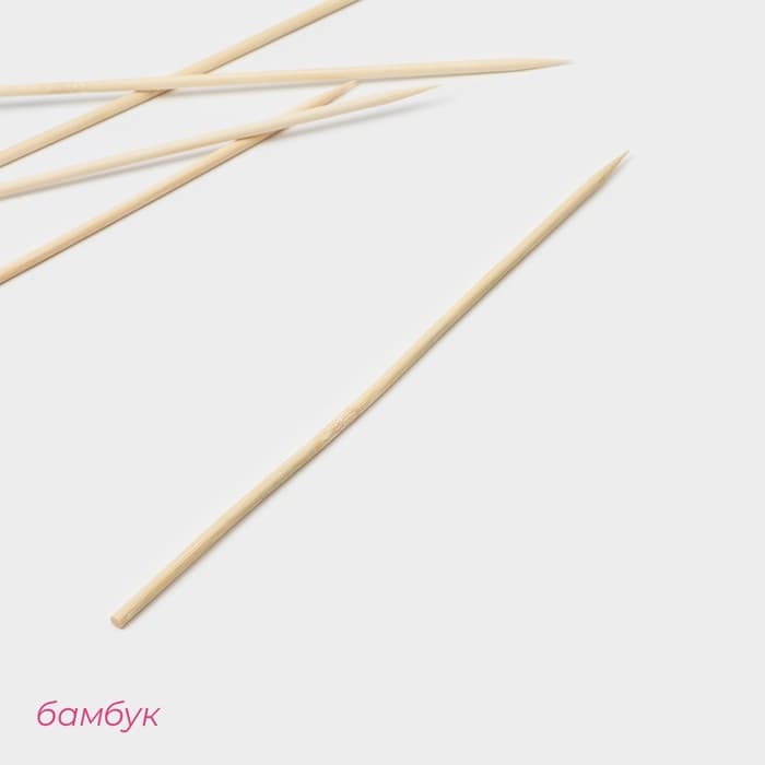 Набор шампуров Доляна, 25 см, 45 шт., бамбук
