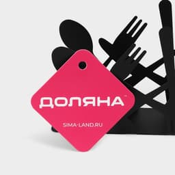 Салфетница Доляна «Приборы», 13.5×4.5×9.5 см, чёрная