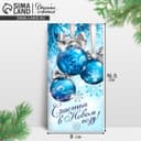 Конверт для денег «Счастья в новом году», 16.5×8 см