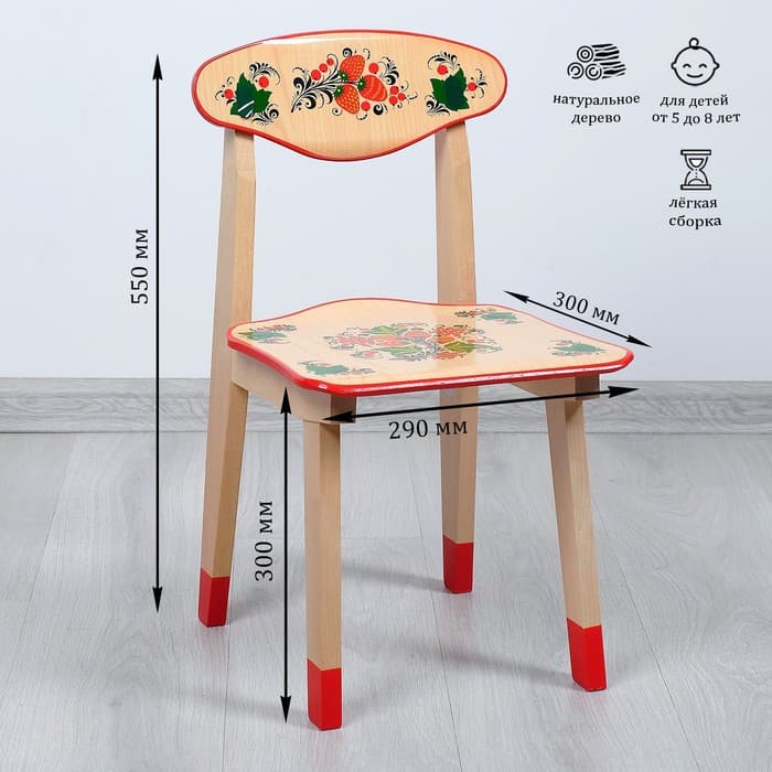 Стул детский «Хохлома», с художественной росписью, 2 ростовая категория, люкс