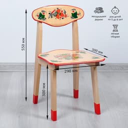 Стул детский «Хохлома», с художественной росписью, 2 ростовая категория, люкс