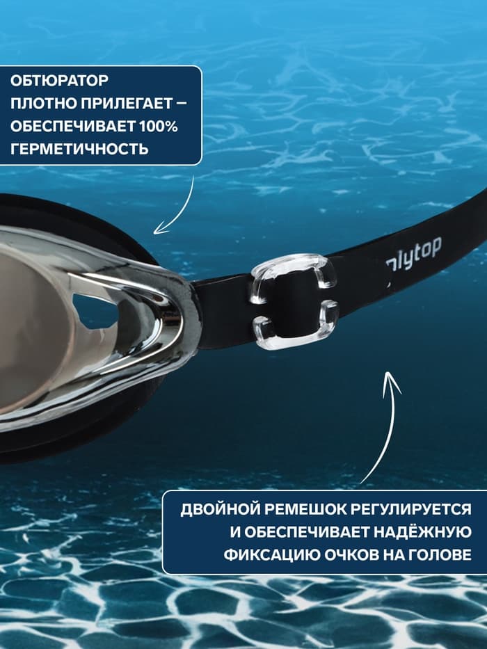 Очки для плавания ONLYTOP, беруши, МИКС