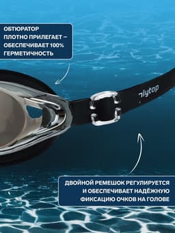 Очки для плавания ONLYTOP, беруши, МИКС