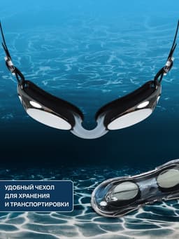 Очки для плавания ONLYTOP, беруши, МИКС