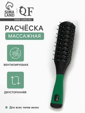 Расчёска массажная, двусторонняя, продуваемая, 5×22 (±1) см, МИКС