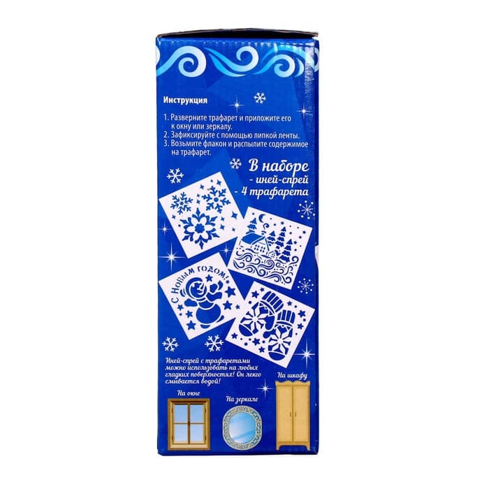Искусственный снег спрей «Искристые снежинки», с трафаретами, белый