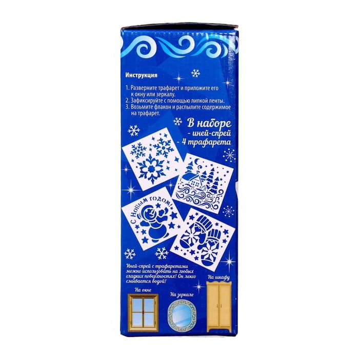 Искусственный снег спрей «Зимняя сказка», 4 трафарета, 250 мл, белый