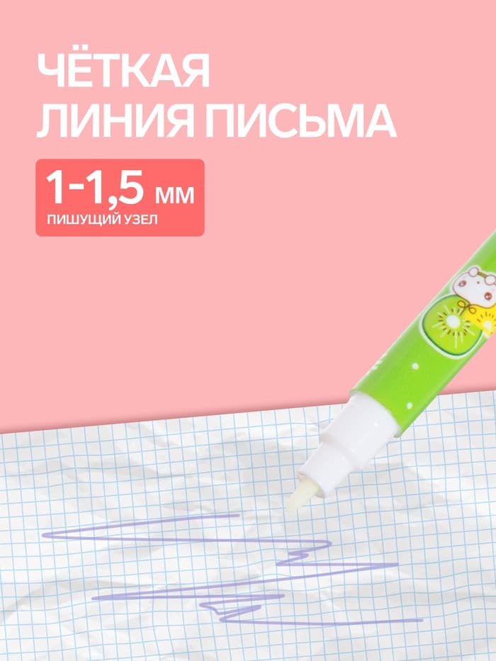 Маркер с невидимыми чернилами Calligrata «Шпион», надпись видно при подсвечивании фонариком, МИКС