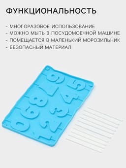 Форма для леденцов Доляна «Арифметика», силикон, 29×17 см, 10 ячеек (5×4 см), с палочками, МИКС