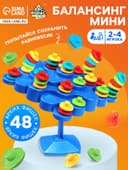 Настольная игра для детей «Балансинг мини», 48 фишек, 2-4 игрока, 5+