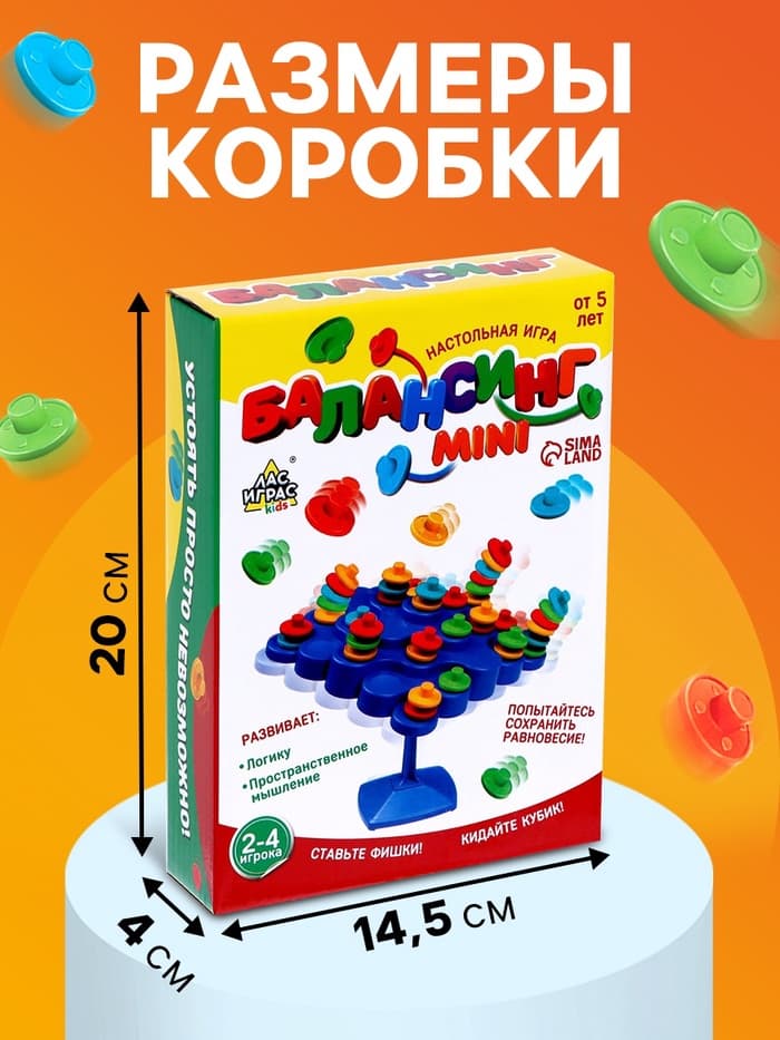 Настольная игра для детей «Балансинг мини», 48 фишек, 2-4 игрока, 5+