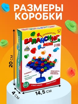 Настольная игра для детей «Балансинг мини», 48 фишек, 2-4 игрока, 5+