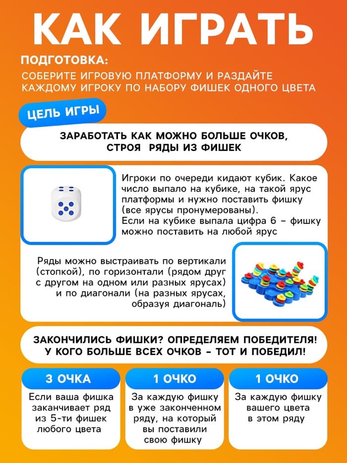 Настольная игра для детей «Балансинг мини», 48 фишек, 2-4 игрока, 5+