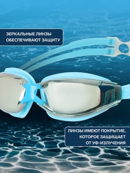 Очки для плавания ONLITOP, цвета МИКС