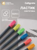 Ластик фигурный, насадка на карандаш, МИКС