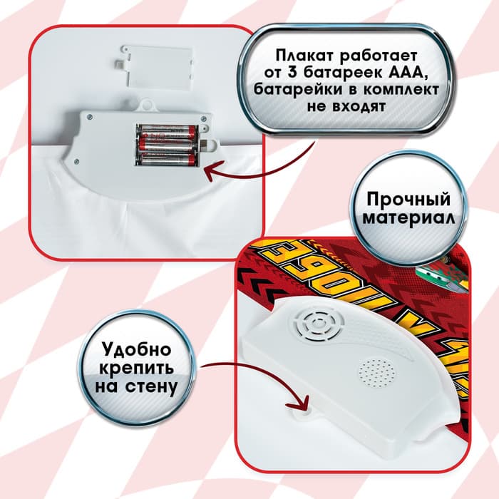 Плакат обучающий электронный «Вперёд, к победе!», Тачки