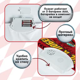 Плакат обучающий электронный «Вперёд, к победе!», Тачки