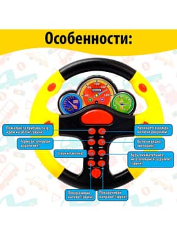 Руль музыкальный «Гонщик №1», световые и звуковые эффекты, русская озвучка, МИКС