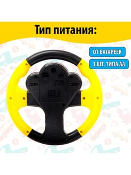 Руль музыкальный «Гонщик №1», световые и звуковые эффекты, русская озвучка, МИКС
