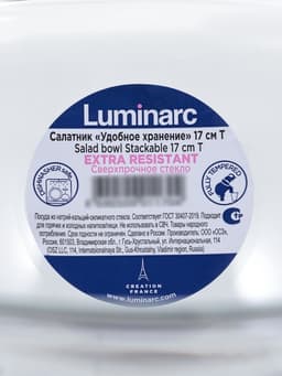 Салатник Luminarc «Удобное хранение», 1.1 л, d=17 см, штабелируемый, стекло