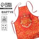 Фартук кухонный «Жена царя»