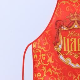 Фартук кухонный «Жена царя»