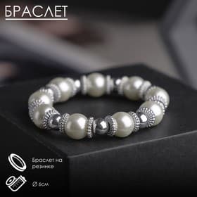 Браслет из бусин «Жемчуг», d=6 см, белый в серебре