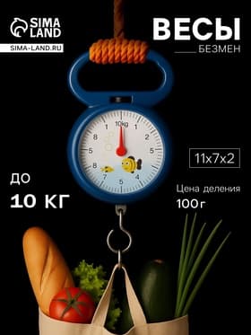 Безмен LVB-1001, механический, до 10 кг, цена деления 100 г синий