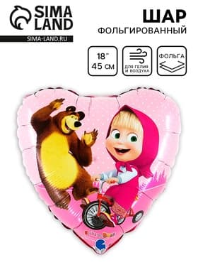 Воздушный шар фольгированный 18" «Маша и Медведь»