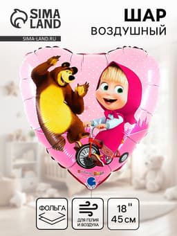 Воздушный шар фольгированный 18" «Маша и Медведь»