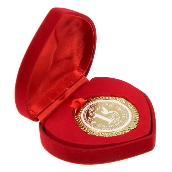 Медаль свадебная в бархатной коробке «Ситцевая свадьба, 1 год вместе», d=5 см