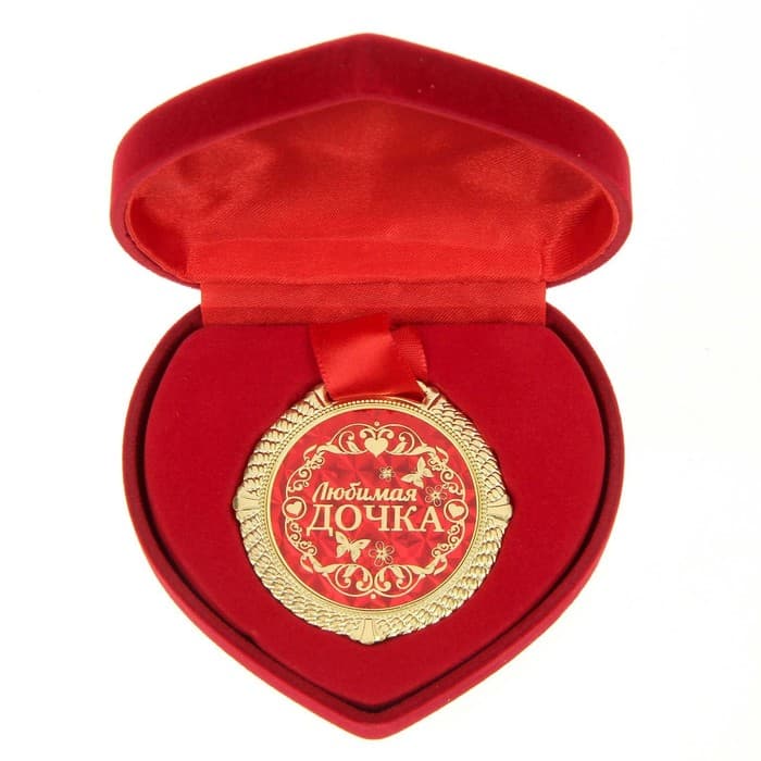 Медаль в бархатной коробке «Любимая дочка», d=5 см