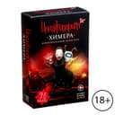 Дополнительный набор «Имаджинариум: Химера», 98 карт, 18+