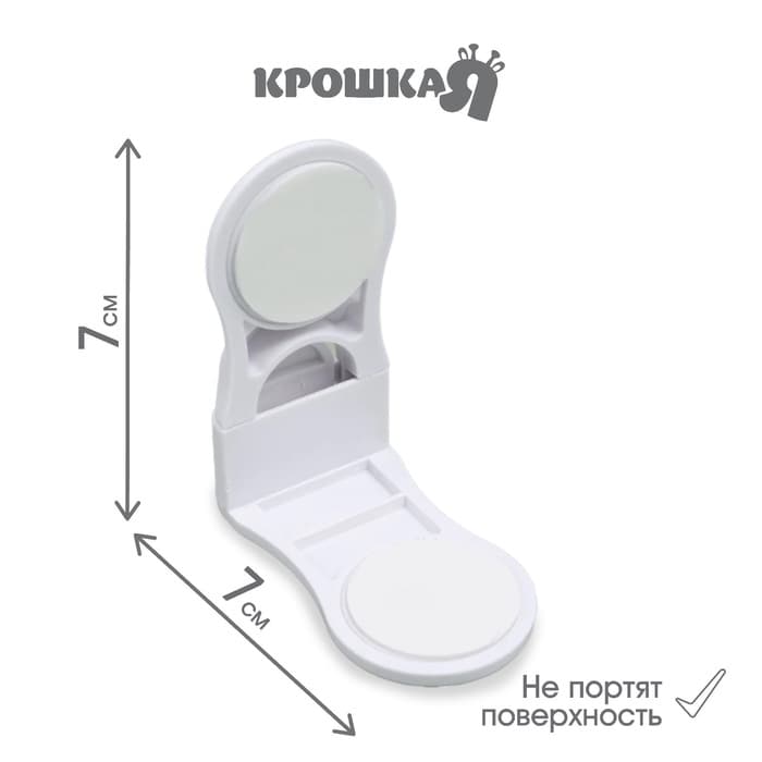 Блокиратор для выдвижных ящиков Крошка Я, пластик, белый