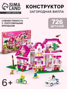 Конструктор Sluban «Розовая мечта: загородная вилла», 726 деталей