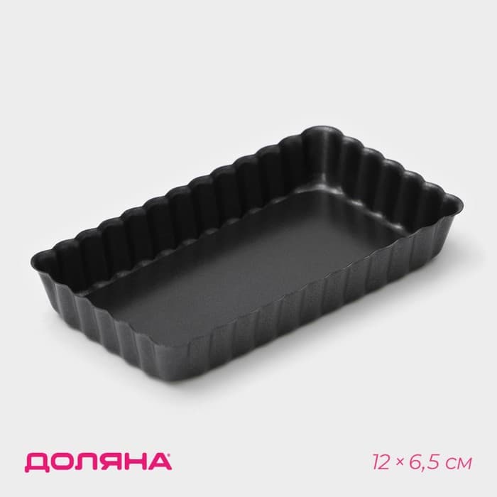 Форма для выпечки «Рифлёный прямоугольник», 12×6.5 см, разъёмная, антипригарное покрытие, чёрная