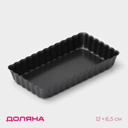Форма для выпечки «Рифлёный прямоугольник», 12×6.5 см, разъёмная, антипригарное покрытие, чёрная