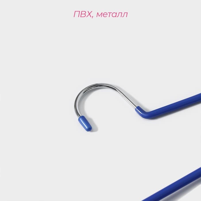 Вешалка для одежды многоуровневая Доляна, антискользящее покрытие, 35×25 см, МИКС